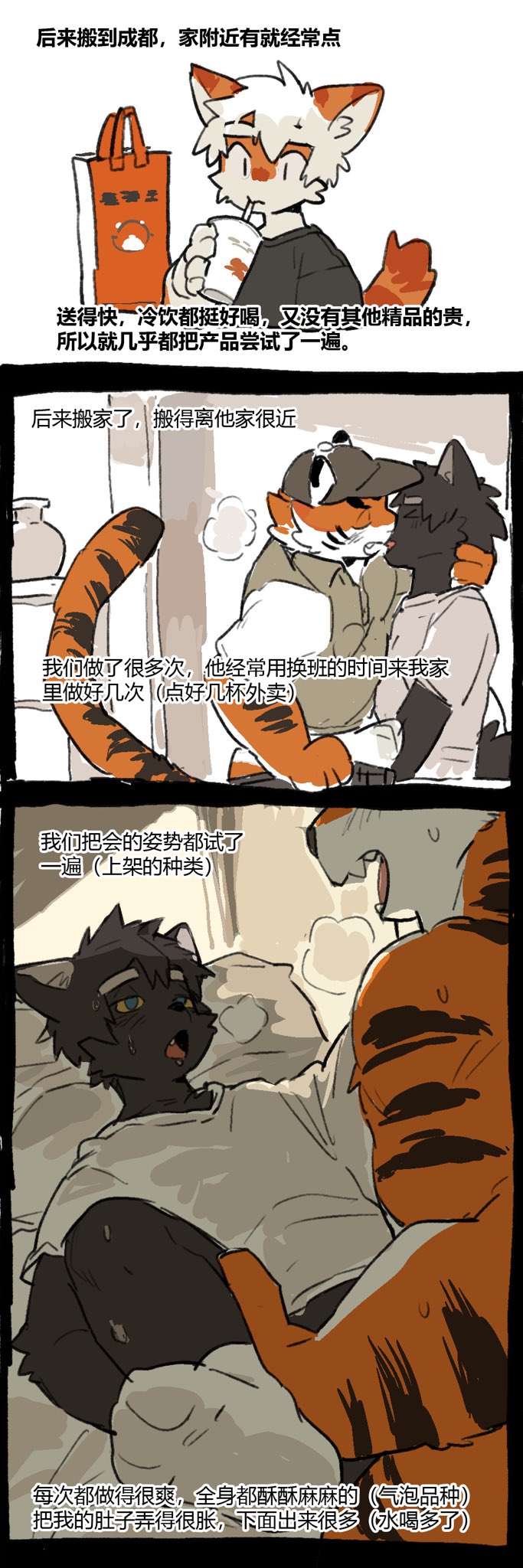 anthro anthro_on_anthro black_body black_fur canid canine chinese_text clothed clothing comic domestic_cat duo felid feline felis fox fur hi_res hu_ku_li_(milkytiger1145) interspecies male male/male mammal milkytiger1145 open_mouth pantherine sex tail text tiger translation_request