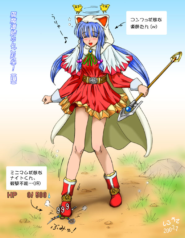 animal_ears animal_hood artist_name belt blue_hair blush boots cape cat_ears cat_hood confused damage_numbers dated eighth_note final_fantasy grass green_ribbon hood miniboy musical_note neck_ribbon open_mouth red_footwear ribbon shirousa size_difference solo staff translation_request white_mage