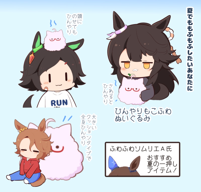 4girls :3 admire_vega_(umamusume) animal_ears bandaid bandaid_on_cheek bandaid_on_face biwa_hayahide_(umamusume) black_hair black_shirt blue_background blue_pants blush_stickers chibi closed_eyes closed_mouth clothes_writing cropped_torso drawstring glasses gomashio_(goma_feet) hair_between_eyes hair_ornament hairclip hood hood_down hoodie horse_ears horse_girl horse_tail long_hair mouth_hold multiple_girls narita_brian_(umamusume) narita_taishin_(umamusume) pants parted_bangs red-framed_eyewear red_hoodie semi-rimless_eyewear shirt socks stalk_in_mouth swept_bangs tail translation_request umamusume under-rim_eyewear upper_body white_shirt white_socks winning_ticket_(umamusume) |_|