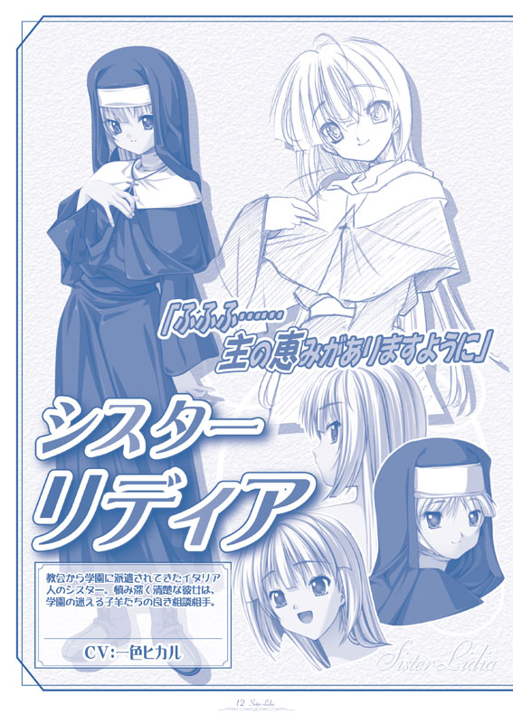 :d blue capelet full_body head_tilt koisuru_otome_to_shugo_no_tate long_hair long_sleeves looking_at_viewer monochrome nun open_mouth purple robe shoes sister_lidia smile standing text_focus veil