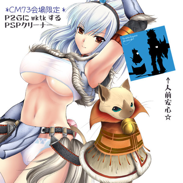aqua_eyes arm_up armor armpits arms_up bandeau bangs bell belt bikini_armor breasts cameltoe cat cleavage coat covered_nipples crop_top directional_arrow dutch_angle elbow_gloves english fur_trim gloves hairband horn jingle_bell kirin_(armor) kizuki_aruchu large_breasts loincloth looking_at_viewer midriff monster_hunter navel nekoht orange_eyes panties pouch print_panties shadow shirt silhouette simple_background smile solo standing star strapless taut_clothes taut_shirt thighhighs translation_request tubetop underboob underwear white_hair white_legwear white_panties