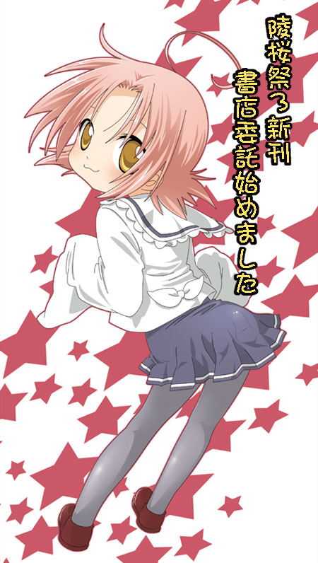 brown_eyes hirokawa kogami_akira long_sleeves lucky_star oversized_clothes pantyhose pink_hair school_uniform sleeves_past_fingers sleeves_past_wrists solo translation_request
