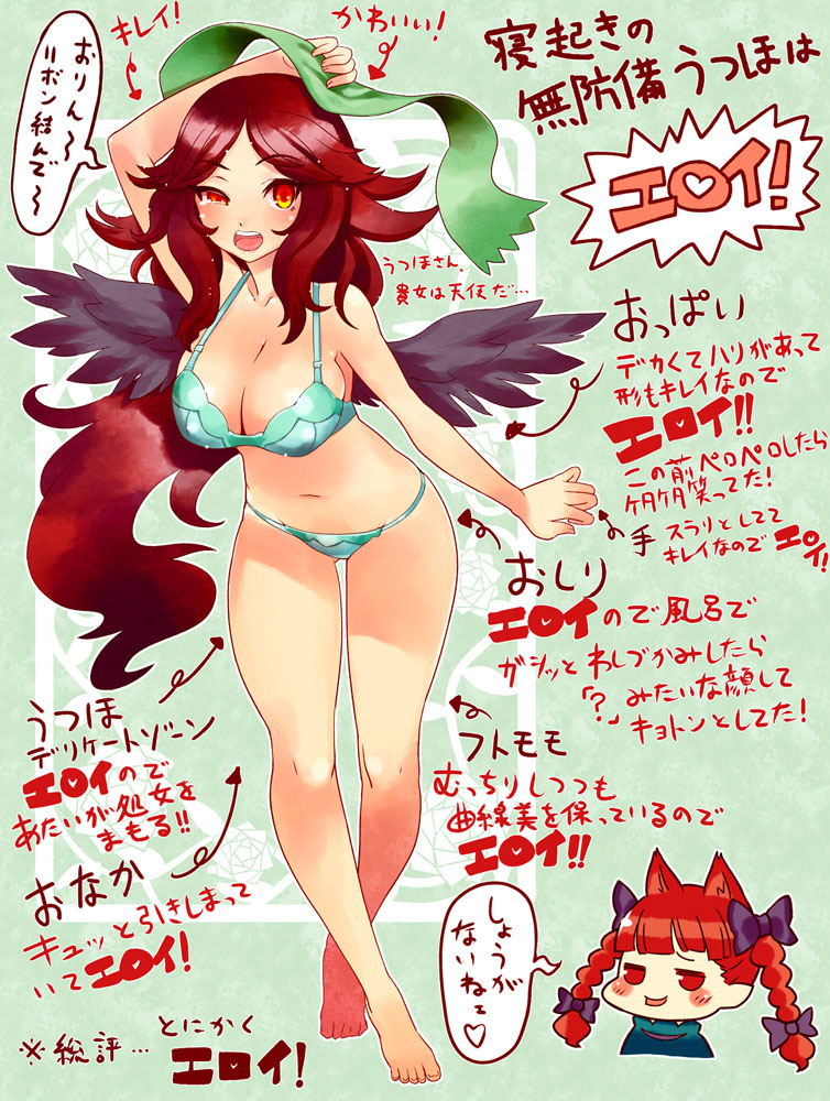 animal_ears barefoot bikini blush braid brown_hair cat_ears cat_tail chibi crossed_legs kaenbyou_rin long_hair multiple_girls red_eyes red_hair reiuji_utsuho swimsuit tail touhou translation_request tsuutenkaaku twin_braids twintails wings