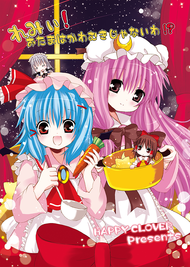 apron ascot blue_hair blush bow carrot catbell cooking crescent curtains fang hair_ornament hairclip hakurei_reimu hat indoors izayoi_sakuya long_hair looking_at_viewer minigirl multiple_girls neck_ribbon night patchouli_knowledge pink_hat purple_hair remilia_scarlet ribbon short_hair sky smile touhou very_long_hair white_hat window