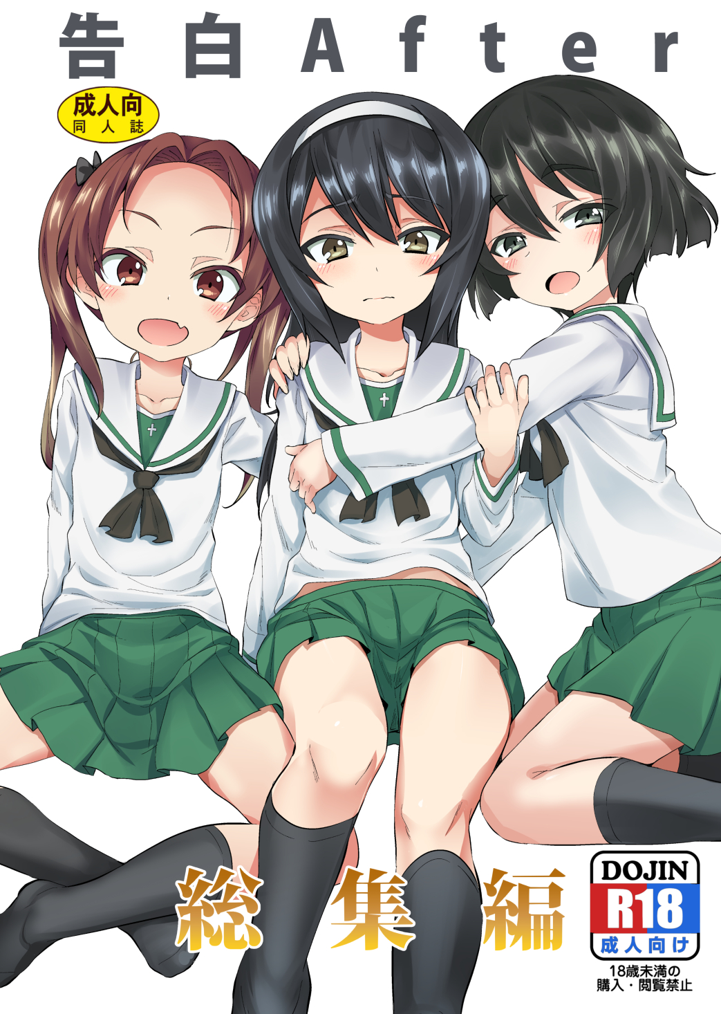 arm_behind_back arm_grab arm_support bangs black_bow black_eyes black_hair black_legwear black_neckwear blouse bow brown_eyes brown_hair closed_mouth commentary_request cover cover_page doujin_cover eyebrows_visible_through_hair fang frown girls_und_panzer green_skirt hair_bow hairband hand_on_another's_shoulder highres hug indian_style kadotani_anzu kneeling legs light_blush long_hair long_sleeves looking_at_viewer miniskirt miyao_ryuu neckerchief no_shoes ooarai_school_uniform open_mouth parted_bangs partially_translated pleated_skirt rating reizei_mako school_uniform serafuku short_hair sitting skirt smile socks thighhighs translation_request twintails utsugi_yuuki white_blouse white_hairband