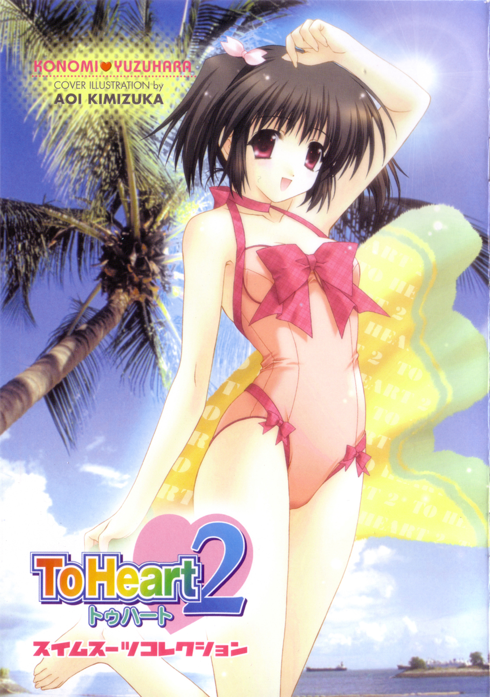 barefoot black_hair bow casual_one-piece_swimsuit character_name choker copyright_name cover day feet halterneck highres kimizuka_aoi ocean one-piece_swimsuit palm_tree photo_background pink_bow pink_eyes rainbow_text ribbon ship short_hair short_twintails solo standing standing_on_one_leg sun swimsuit to_heart_2 towel tree twintails water watercraft yuzuhara_konomi
