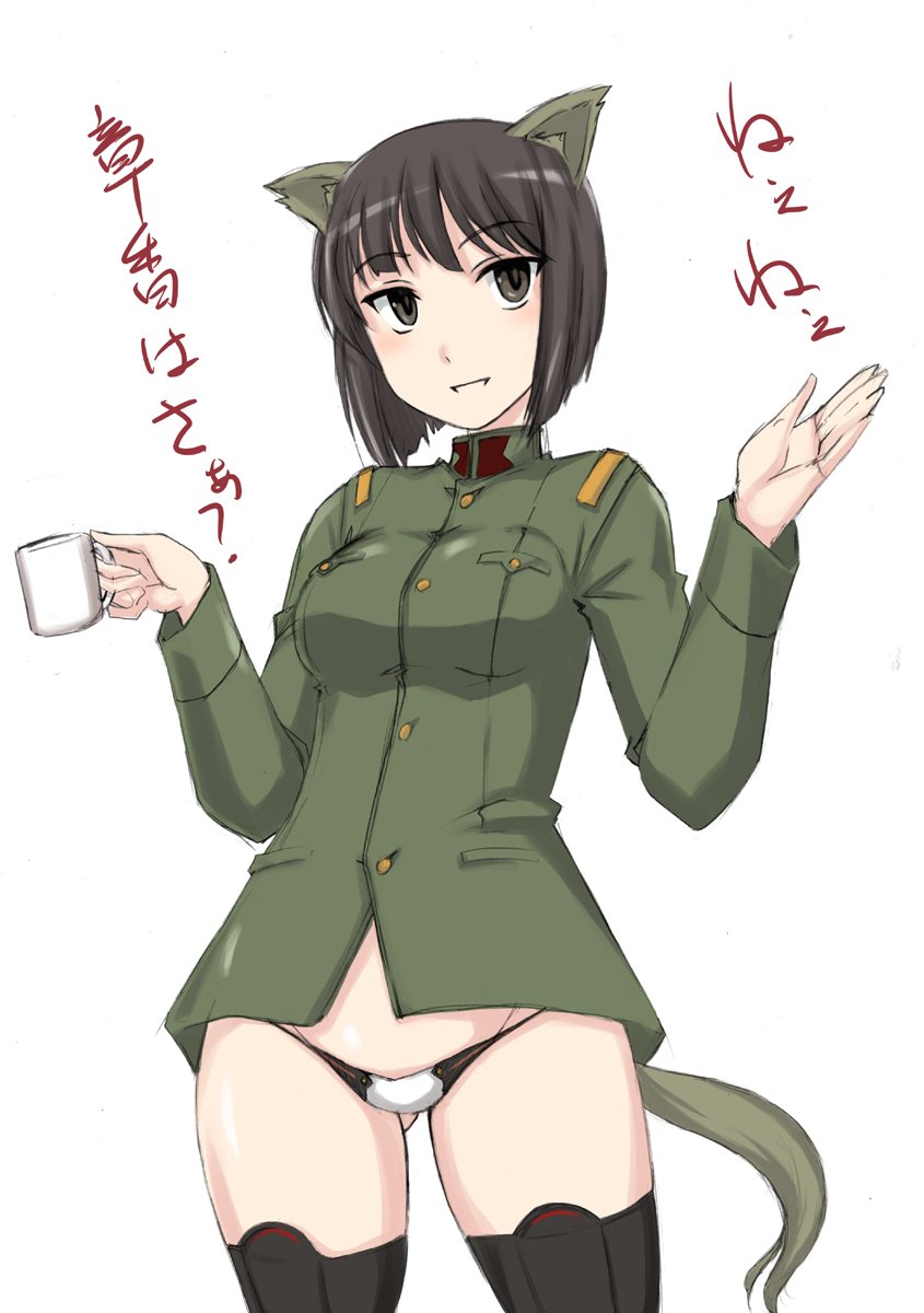 1girl animal_ears bangs black_legwear character_request check_commentary commentary_request cowboy_shot eyebrows_visible_through_hair gluteal_fold green_jacket groin highres holding jacket long_sleeves looking_at_viewer military military_uniform no_pants open_mouth panties short_hair simple_background smile solo standing tail thighhighs translation_request underwear uniform w_arms wan'yan_aguda white_background white_panties world_witches_series