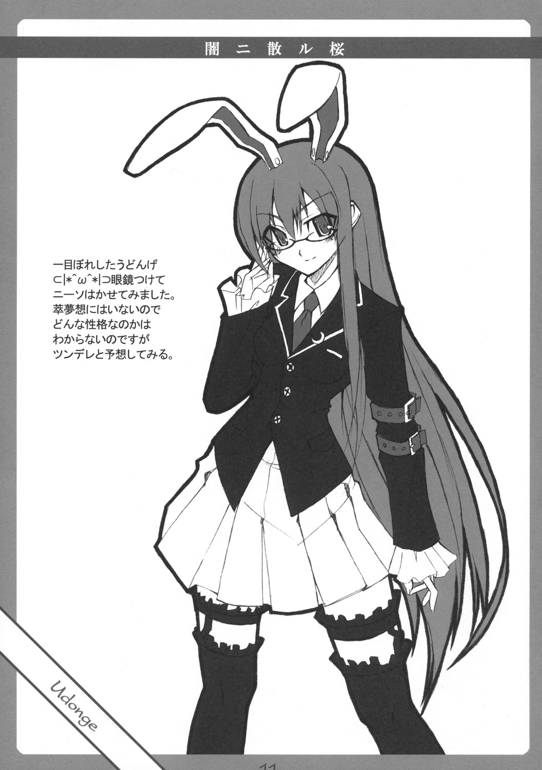 animal_ears artist_request bunny_ears greyscale highres long_sleeves monochrome reisen_udongein_inaba solo thighhighs touhou