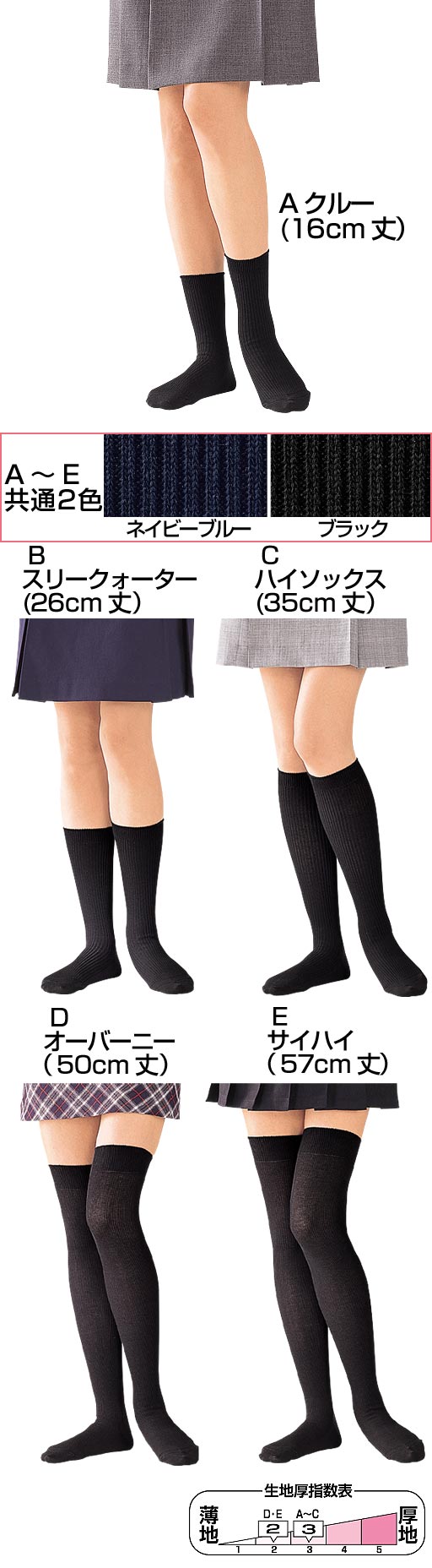 comparison copyright_request highres miniskirt over-kneehighs photo skirt socks thighhighs translated zettai_ryouiki
