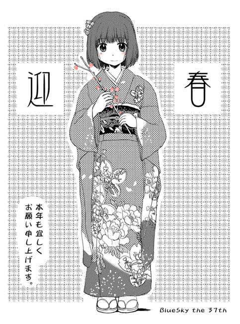 blush flower greyscale japanese_clothes kimono long_sleeves monochrome new_year original solo spot_color z_sakurai