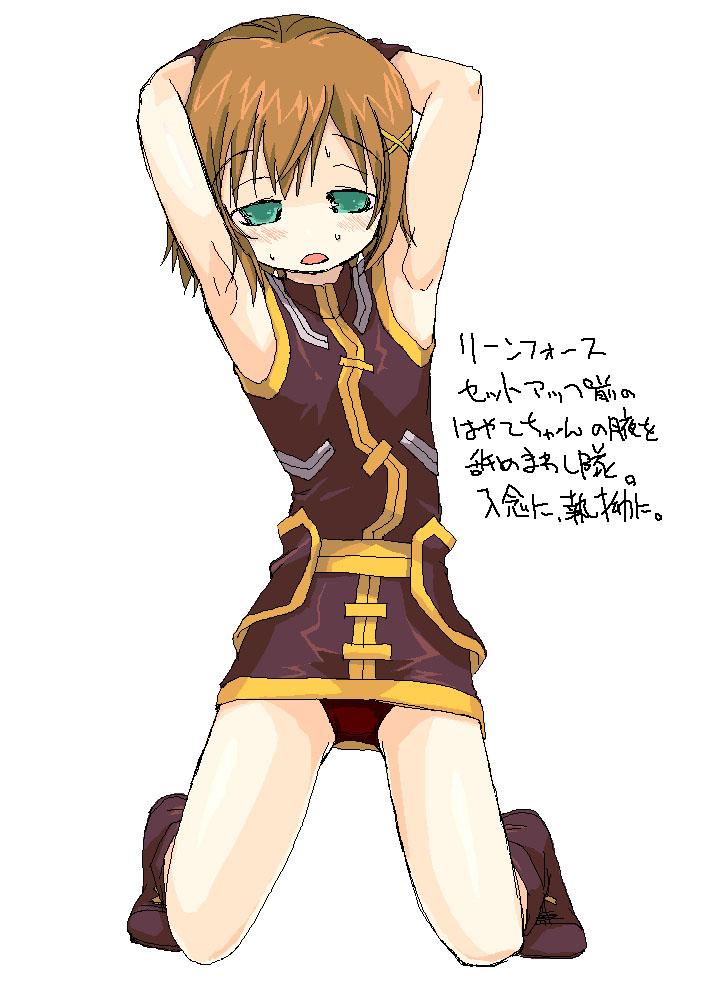 armpits arms_up blush boots brown_hair dress full_body green_eyes hair_ornament looking_at_viewer lyrical_nanoha magical_girl mahou_shoujo_lyrical_nanoha mahou_shoujo_lyrical_nanoha_a's no_jacket open_mouth raina short_hair simple_background solo sweatdrop translation_request white_background x_hair_ornament yagami_hayate