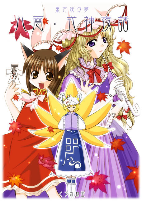 animal_ears artist_request blonde_hair brown_eyes brown_hair cat_ears chen closed_eyes earrings fox_tail hat jewelry leaf long_hair long_sleeves multiple_girls multiple_tails parasol pillow_hat purple_eyes short_hair tabard tail text_focus touhou umbrella wide_sleeves yakumo_ran yakumo_yukari