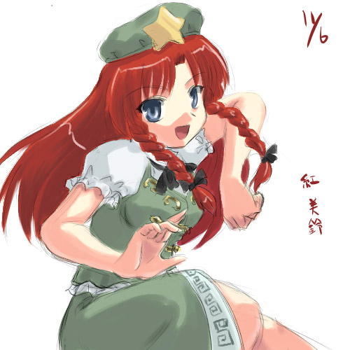 artist_request blue_eyes bow braid china_dress chinese_clothes dress fighting_stance hair_bow hat hong_meiling long_hair lowres open_mouth red_hair solo star touhou twin_braids