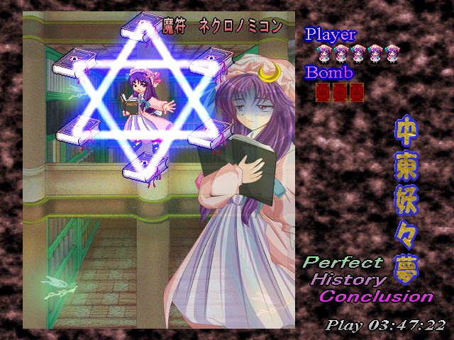 artist_request book crescent dress fake_screenshot hat hexagram jitome long_hair long_sleeves patchouli_knowledge purple_hair solo touhou touhou_(game)