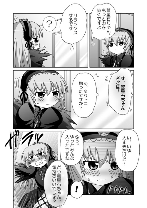comic dress greyscale long_hair monochrome rozen_maiden steed_(steed_enterprise) suigintou translated wings