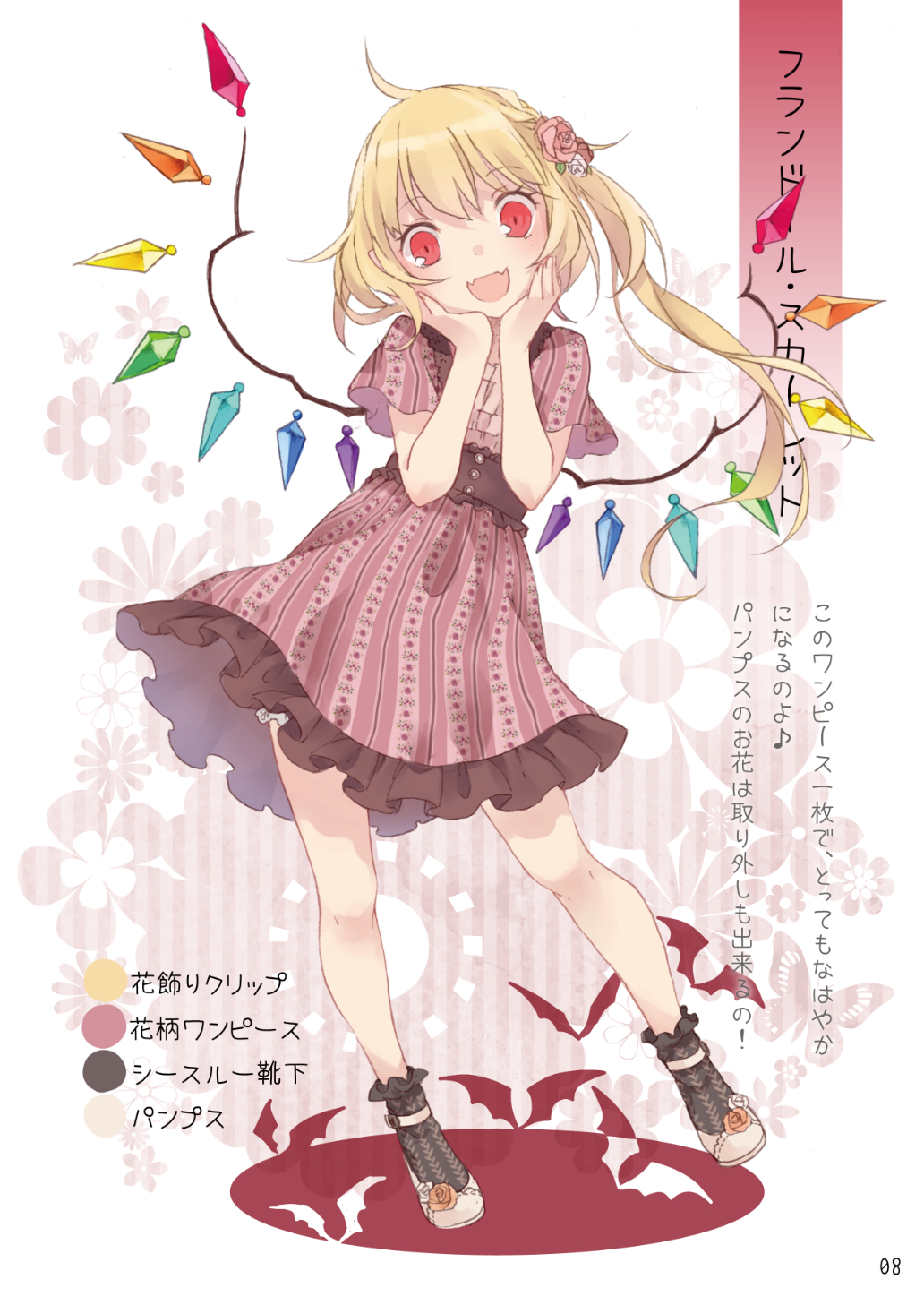 1girl :d ahoge alternate_costume bangs black_legwear blonde_hair bloomers blush casual character_name contemporary crystal dress eyebrows_visible_through_hair fangs flandre_scarlet floral_background flower full_body hair_flower hair_ornament hands_on_own_cheeks hands_on_own_face hands_up head_tilt highres long_hair looking_at_viewer no_hat no_headwear open_mouth page_number partially_translated petticoat pink_flower pink_rose red_dress red_eyes rose short_sleeves side_ponytail smile socks solo thighs touhou toutenkou translation_request underwear white_background white_bloomers white_footwear wings