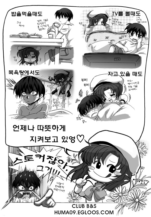 :p bath comic higurashi_no_naku_koro_ni korean maebara_keiichi monochrome ryuuguu_rena tears tongue tongue_out translated