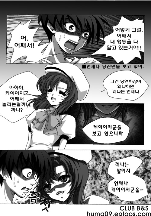 comic crazy_eyes higurashi_no_naku_koro_ni korean left-to-right_manga maebara_keiichi monochrome ryuuguu_rena translated