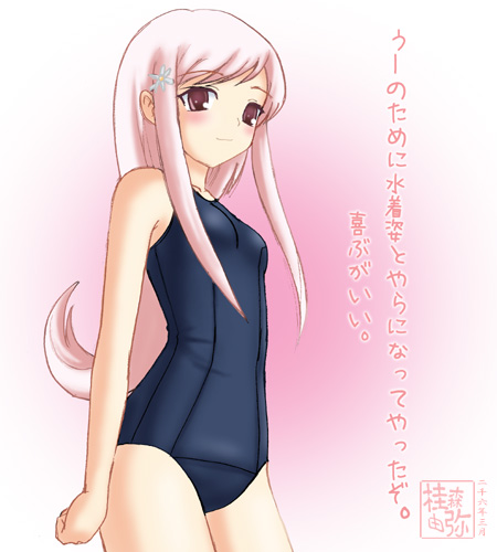 long_hair lowres lucy_maria_misora neopure one-piece_swimsuit pink_hair school_swimsuit solo swimsuit to_heart_2