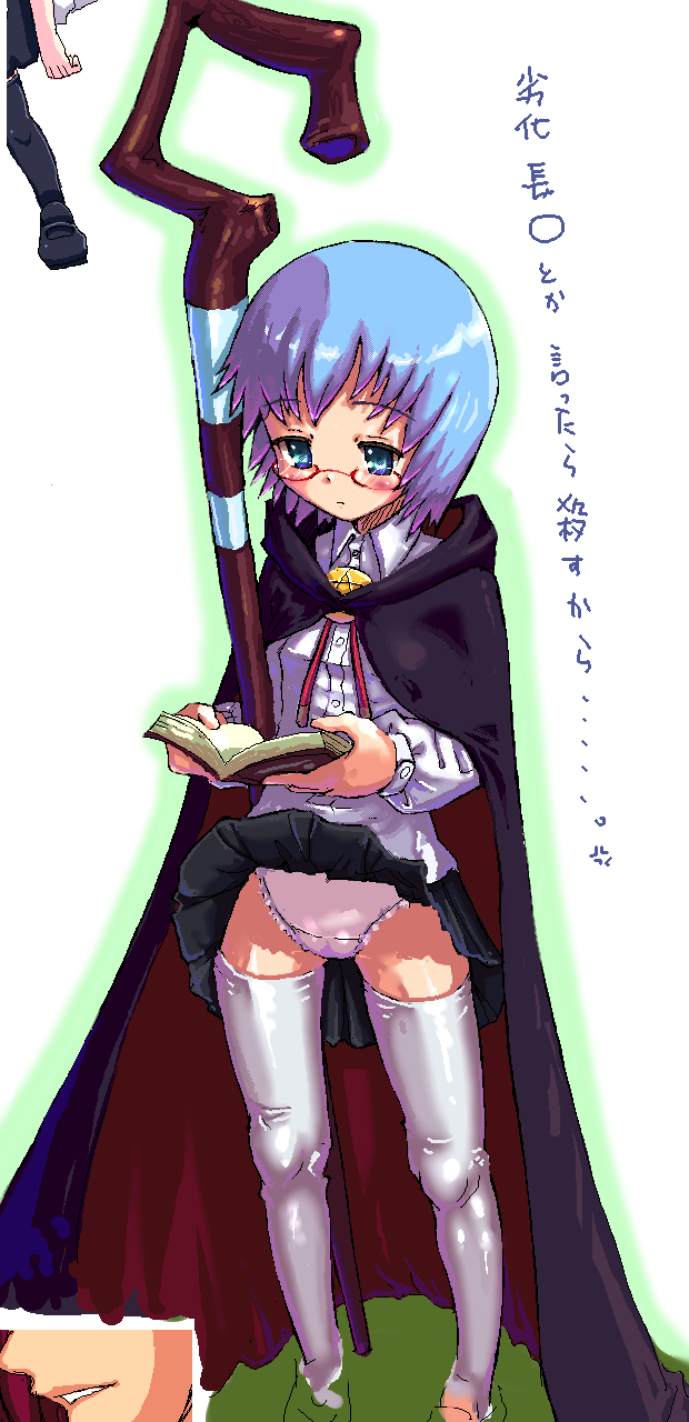 amulet blouse blue_eyes blue_hair blush bolo_tie book cape frilled_panties frills glasses highres holding holding_book long_sleeves open_book otter_kawauso panties pantyshot pantyshot_(standing) pentacle pleated_skirt short_hair skirt solo staff standing tabitha thighhighs translated underwear white_legwear white_panties wind wind_lift zero_no_tsukaima