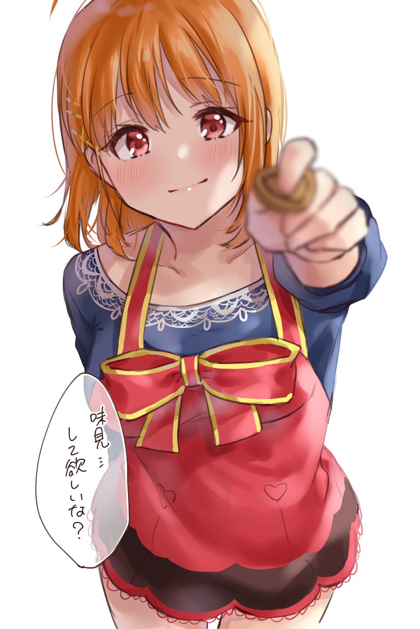 1girl ahoge apron arm_behind_back bangs black_skirt blue_shirt blurry_foreground blush collarbone commentary_request cowboy_shot feeding hair_ornament hairpin heart heart-shaped_food highres incoming_food long_sleeves looking_at_viewer love_live! love_live!_school_idol_festival love_live!_sunshine!! medium_hair minori_748 orange_hair outstretched_arm pov_feeding red_apron red_eyes shirt simple_background skirt smile solo takami_chika translation_request white_background x_hair_ornament