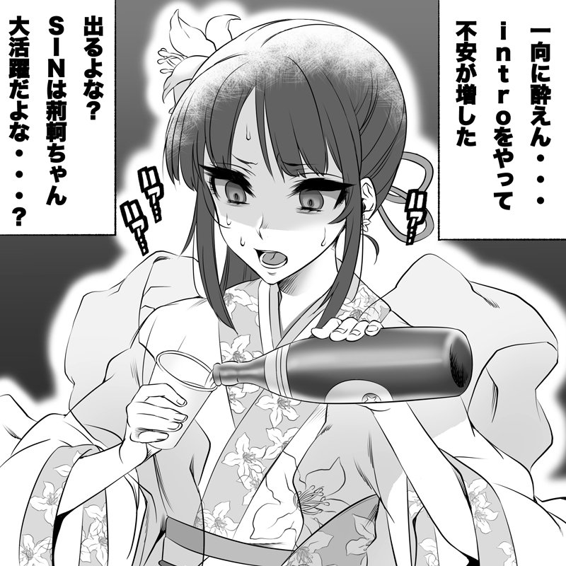 bottle commentary_request earrings fate/grand_order fate_(series) floral_print flower glass greyscale hagoromo hair_flower hair_ornament jewelry jing_ke_(fate/grand_order) monochrome pouring sajiwa_(namisippo) shaded_face shawl sweat translation_request