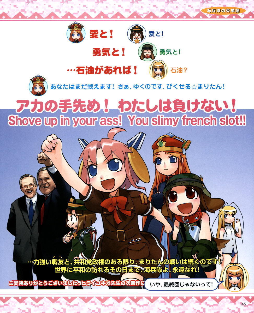 5girls ahoge animal_ears antenna_hair army-san bangs bilingual blazer blonde_hair blunt_bangs brown_hair character_request collar crown dog_ears dog_tags dog_tail donald_rumsfeld english error formal george_w_bush grey_hair hat helmet highres hirai_yukio jacket jiei-tan long_hair maritan military military_uniform multiple_boys multiple_girls navy-san necktie orange_hair partially_translated pink_hair pixel_maritan profanity real_life real_life_insert red_eyes short_hair spelling suit tail thighhighs translation_request uniform