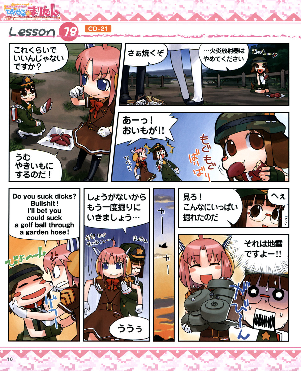 animal_ears army-san bilingual bird blush_stickers cheek_pinching comic crow dog_ears dog_tail english explosive food full_metal_jacket highres hirai_yukio jiei-tan left-to-right_manga long_sleeves maritan military military_uniform mine_(weapon) multiple_girls parody pinching pixel_maritan profanity sweet_potato tail translated uniform