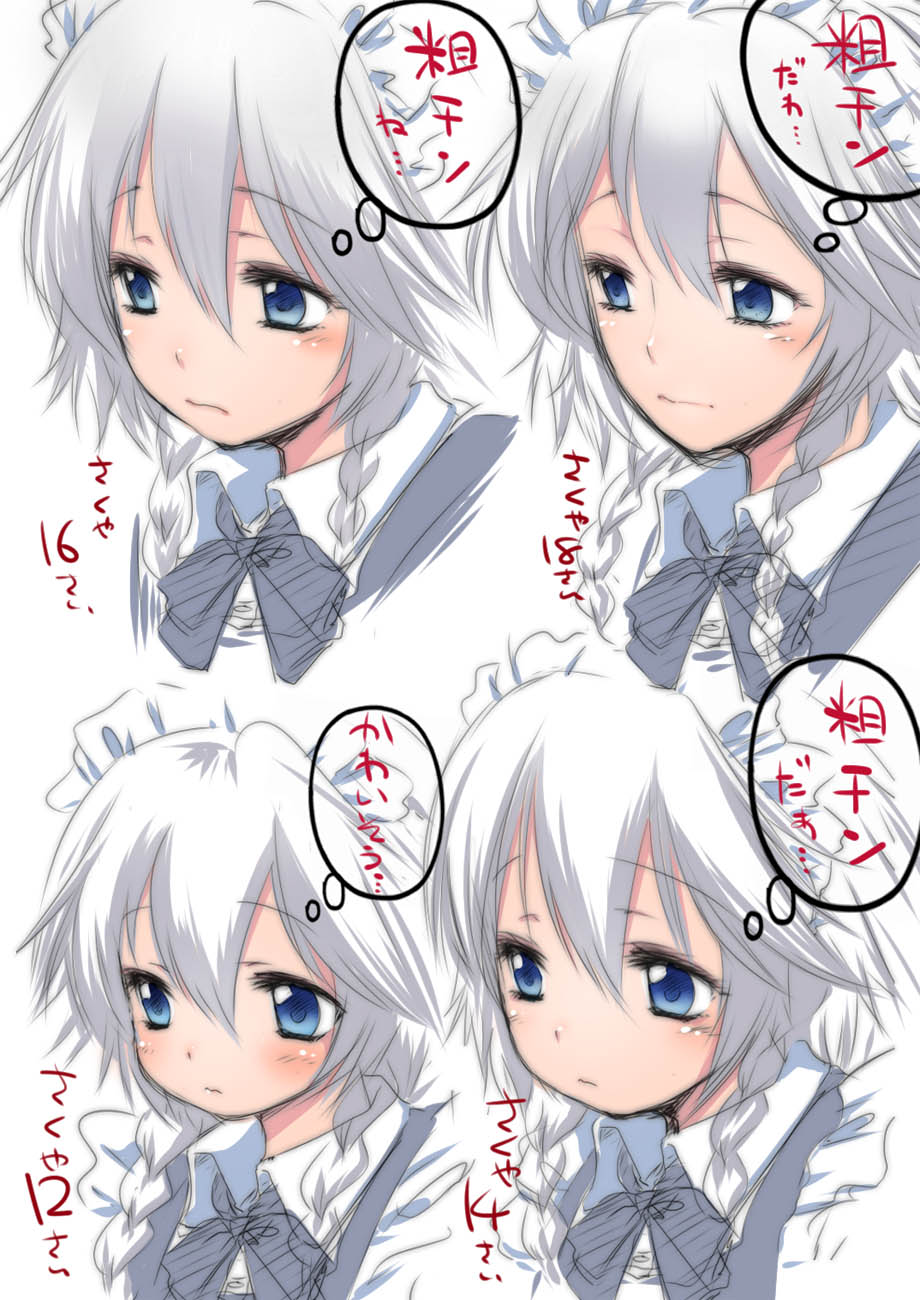 age_comparison bangs fujisaki_hikari hair_between_eyes highres izayoi_sakuya touhou translation_request
