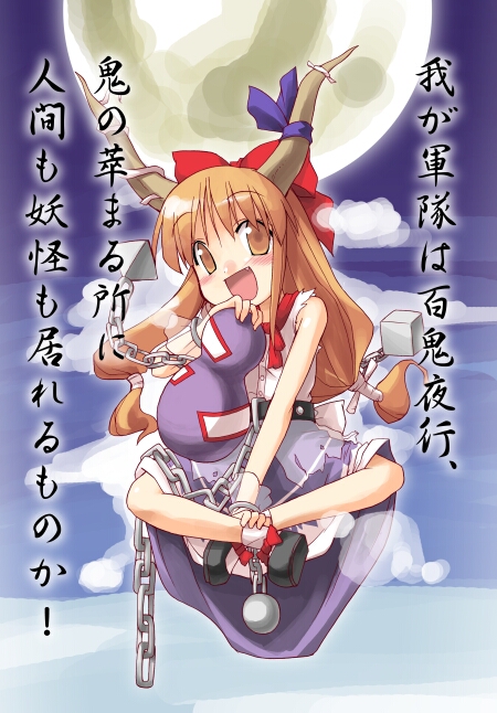 bangs belt blush bow brown_eyes brown_hair buttons chain cloud eyebrows eyebrows_visible_through_hair fang gourd hair_bow horn_ribbon horns ibuki_suika long_hair low-tied_long_hair moon night open_mouth orange_hair red_bow ribbon shoe_bow shoes sky smile solo torn_clothes torn_sleeves toto_nemigi touhou translation_request