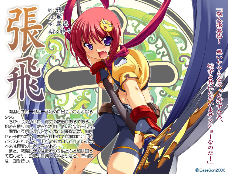 2006 blue_eyes cathead character_name chouhi fang fingerless_gloves gloves koihime_musou midriff official_art red_hair solo spandex watermark yatsuha_kanan