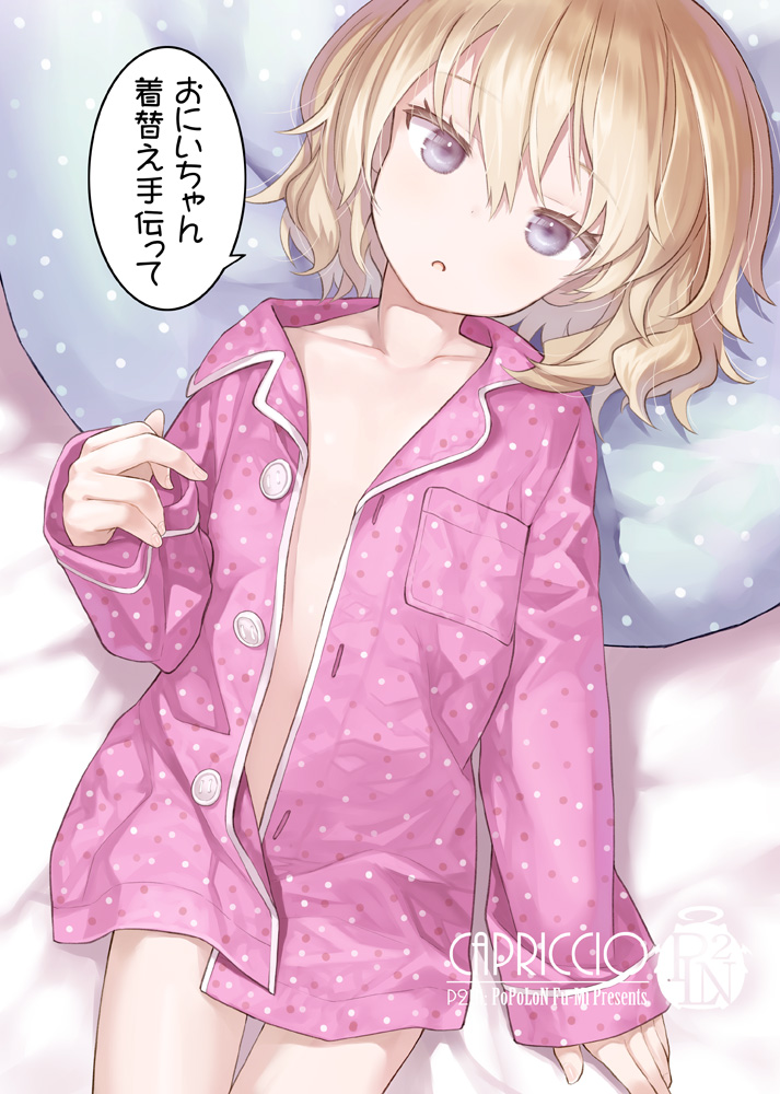 1girl :o artist_name bangs bed_sheet blonde_hair blush capriccio collarbone collared_shirt commentary_request eyebrows_visible_through_hair fingernails hair_between_eyes long_hair long_sleeves looking_at_viewer lying on_back open_clothes open_shirt original pajamas parted_lips pillow pink_pajamas pink_shirt purple_eyes shirt sleeves_past_wrists solo
