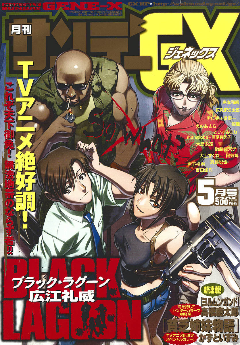 3boys adjusting_hair armpits ass back bald bangs belt benny_(black_lagoon) black_gloves black_hair black_lagoon blonde_hair breasts camouflage cargo_pants cigarette cover cover_page crop_top cutoffs dark_skin denim denim_shorts dutch_(black_lagoon) fingerless_gloves fire foreshortening from_above gekkan_sunday_gene-x glasses gloves grin gun hair_between_eyes handgun hands_in_pockets hawaiian_shirt highres hiroe_rei holster kneepits large_breasts lighter lips looking_back magazine_cover mouth_hold multiple_boys necktie non-web_source official_art okajima_rokuro outstretched_arm pants parted_bangs pistol ponytail red_eyes revy_(black_lagoon) scan shirt short_hair short_shorts shorts sidelocks sitting smile smoking standing sunglasses swept_bangs tank_top taut_clothes taut_shirt vest weapon yellow_eyes