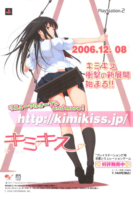 futami_eriko kibina_high_school_uniform kimi_kiss logo long_hair school_uniform solo swing