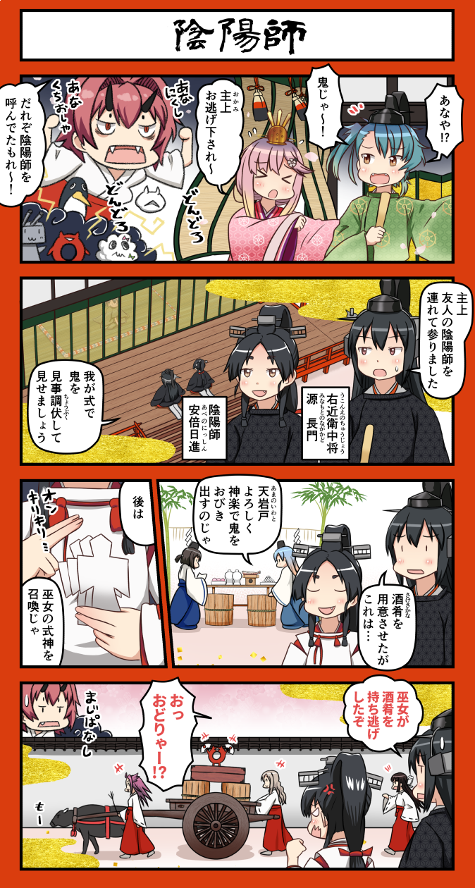 4koma 6+girls alternate_costume animal architecture bird black_hair blue_hair bull cart comic commentary_request daitou_(kantai_collection) east_asian_architecture enemy_lifebuoy_(kantai_collection) failure_penguin fan fukae_(kantai_collection) gradient_hair grey_hair hat headgear high_ponytail highres hiyou_(kantai_collection) holding holding_fan japanese_clothes jun'you_(kantai_collection) kantai_collection kariginu kimono kinu_(kantai_collection) long_hair long_sleeves miko miss_cloud multi-tied_hair multicolored_hair multiple_girls nagato_(kantai_collection) nisshin_(kantai_collection) oni oni_horns orange_hair penguin pola_(kantai_collection) pullcart purple_hair rensouhou-chan ribbon sado_(kantai_collection) shikigami shinkaisei-kan short_eyebrows short_hair side_ponytail spiked_hair tate_eboshi thick_eyebrows translation_request tsukemon tsushima_(kantai_collection) wall wavy_hair white_ribbon wide_sleeves wooden_floor