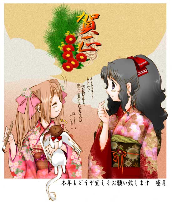 copyright_request japanese_clothes kimono long_sleeves multiple_girls new_year tsukiishi