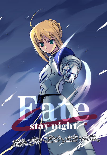 ahoge armor artoria_pendragon_(all) blonde_hair fate/stay_night fate_(series) green_eyes invisible_air ishida_akira saber solo sword translated weapon