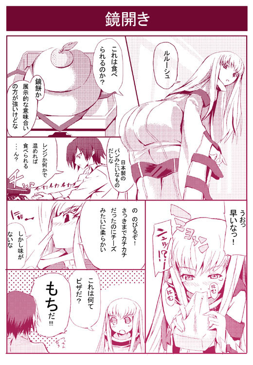 1girl ass c.c. code_geass comic kagami_mochi monochrome straitjacket translation_request