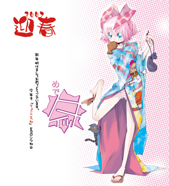 2007 copyright_request food japanese_clothes katou_kouki kimono long_sleeves mouth_hold new_year panties pink_panties solo striped striped_panties taiyaki underwear wagashi