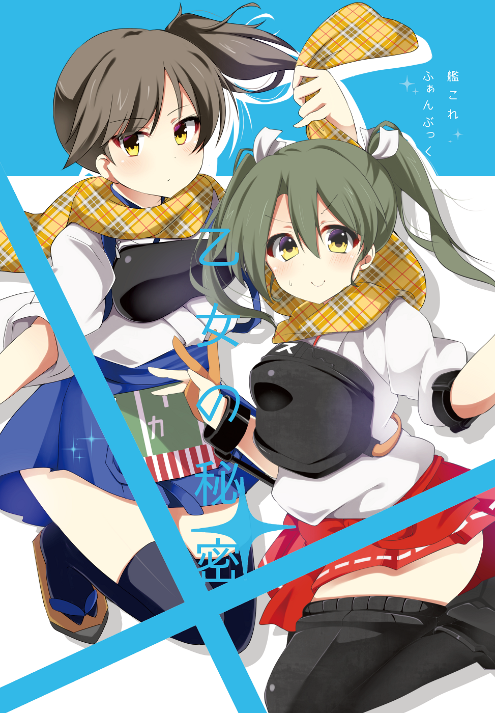 2girls ashino bangs beige_scarf blush breasts brown_hair closed_mouth comiket_87 commentary_request dot_nose drop_shadow expressionless eyebrows_visible_through_hair green_hair hair_between_eyes hands_up highres kaga_(kantai_collection) kantai_collection long_hair looking_at_viewer medium_hair multiple_girls plaid plaid_scarf scarf side_ponytail smile sweatdrop thighhighs translation_request twintails unmoving_pattern v-shaped_eyebrows yellow_eyes zuikaku_(kantai_collection)