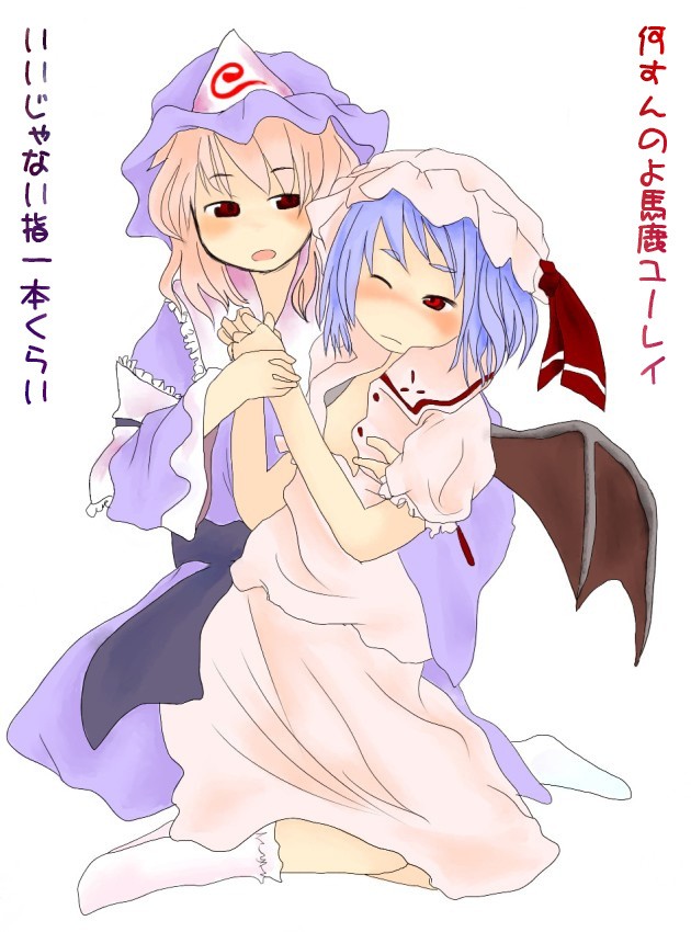 bat_wings multiple_girls nasubi remilia_scarlet saigyouji_yuyuko touhou translated wings