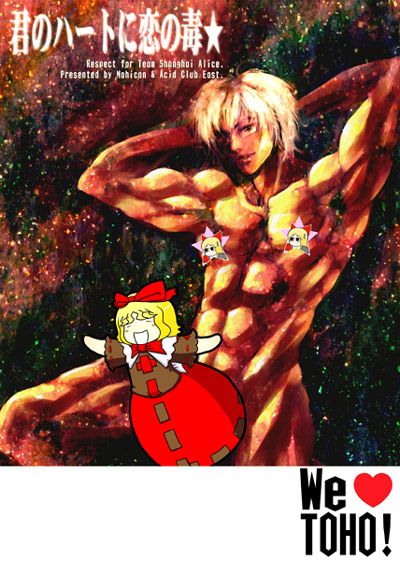 abs armpits arms_behind_head arms_up censored copyright_name glasses hayapi looking_at_viewer male_focus mannosuke medicine_melancholy morichika_rinnosuke muscle novelty_censor parody parted_lips pinup smile solo touhou white_hair
