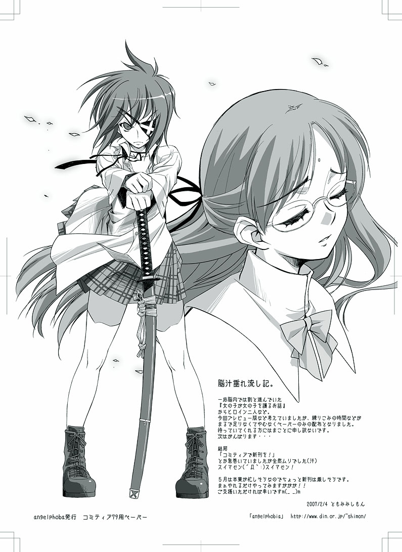 eyepatch glasses greyscale monochrome multiple_girls original school_uniform sword tomomimi_shimon weapon