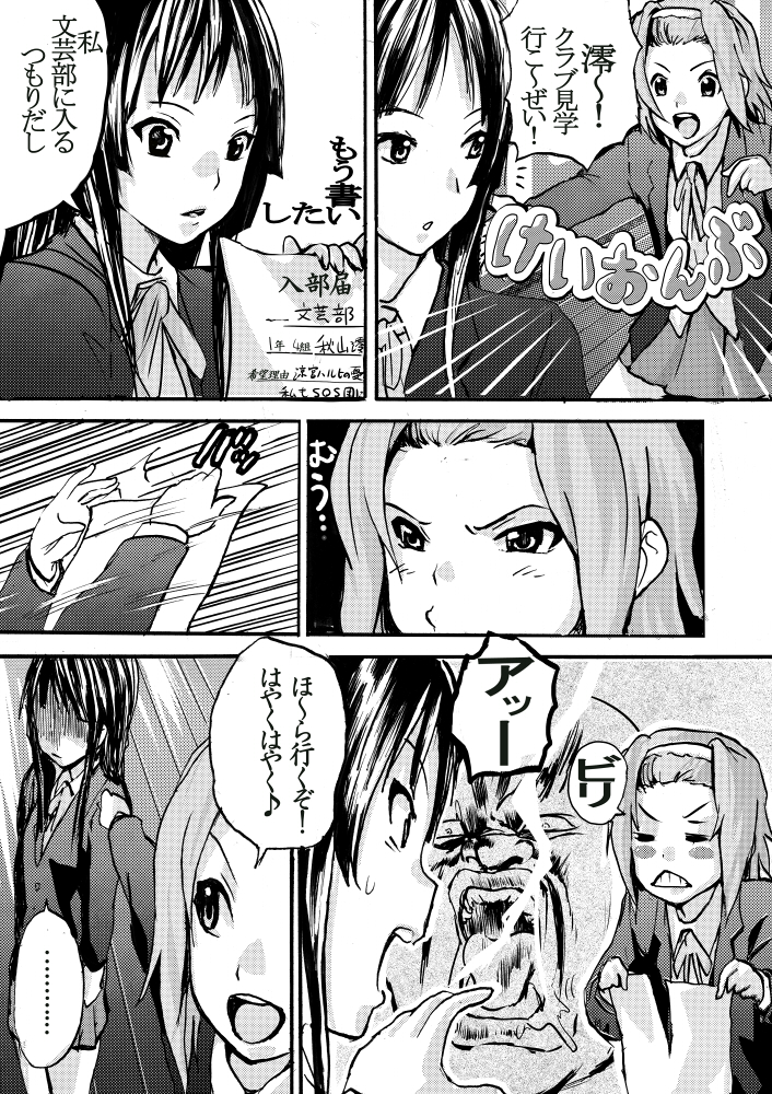 2girls =_= akiyama_mio bad_id bad_pixiv_id blush_stickers comic greyscale hairband hokuto_no_ken k-on! long_hair monochrome mr_heart multiple_girls no_eyes school_uniform shaded_face short_hair tainaka_ritsu translated watanore