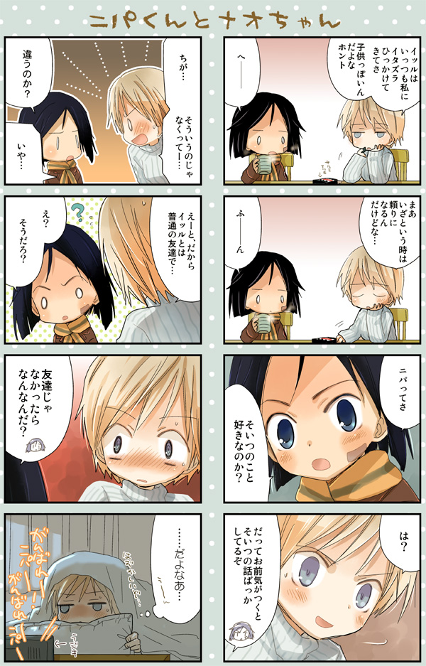? artist_request black_hair blonde_hair blue_eyes blush brave_witches comic cup kanno_naoe multiple_girls nikka_edvardine_katajainen scarf tea teacup translated world_witches_series
