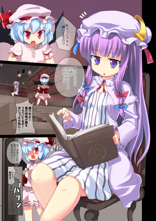 annoyed bat_wings blue_hair book bookshelf chair comic crescent hair_over_one_eye hat library mamo_williams multiple_girls patchouli_knowledge pentagram purple_eyes purple_hair reading red_eyes remilia_scarlet sitting touhou translation_request voile wings