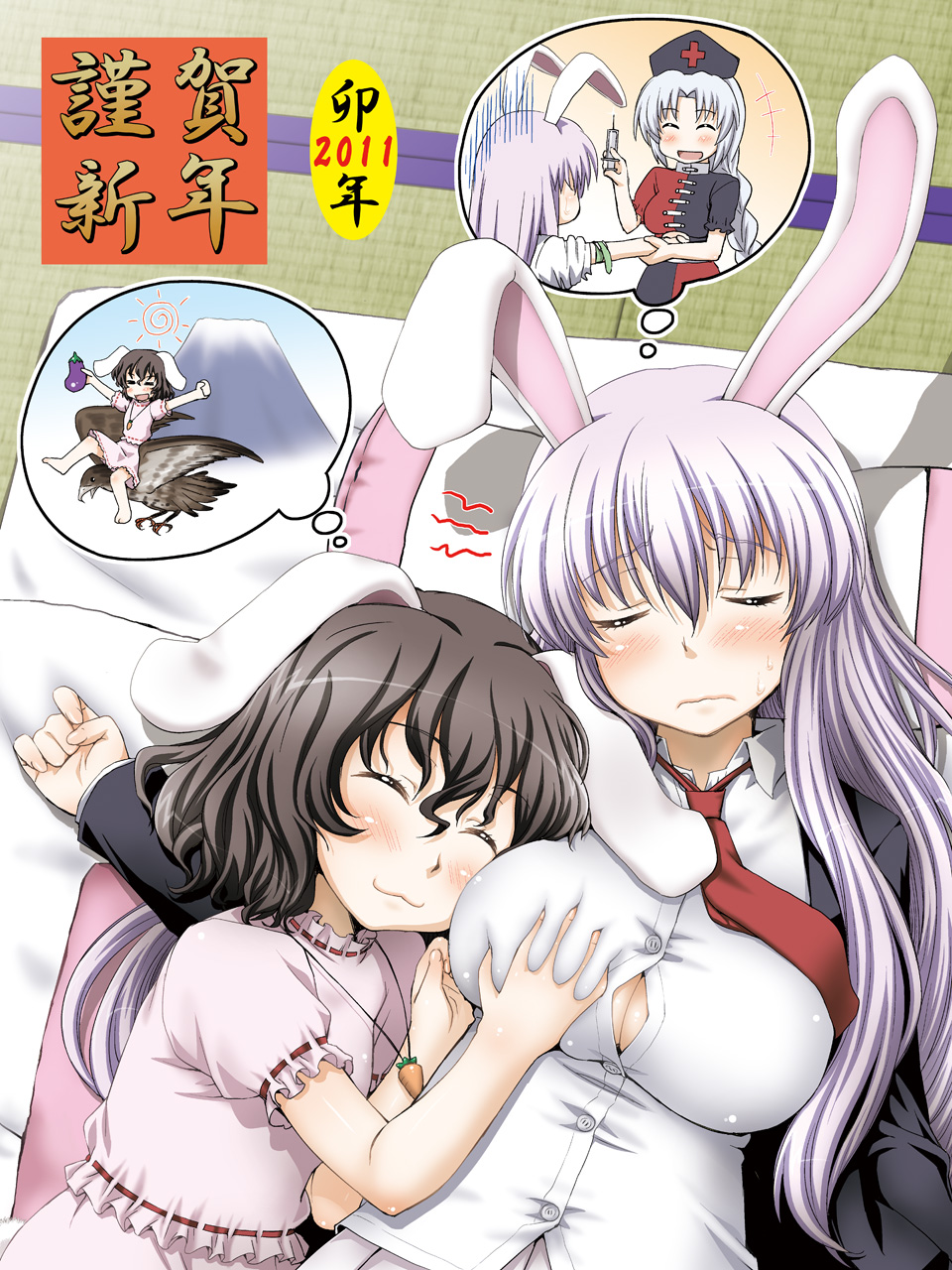 3girls :3 ^_^ aru_ra_une bird black_hair breast_grab breasts cleavage closed_eyes deep_skin dreaming eggplant frown futon grabbing hatsuyume hawk highres impossible_clothes impossible_shirt inaba_tewi large_breasts long_hair mount_fuji multiple_girls necktie new_year no_bra on_bed outstretched_arms pillow purple_hair red_neckwear reisen_udongein_inaba shiny shiny_clothes shiny_skin shirt short_hair sleeping sweatdrop syringe tatami touhou wavy_mouth yagokoro_eirin