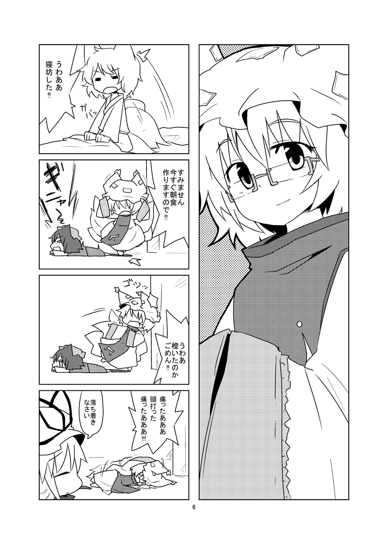 3girls 4koma =_= ane animal_ears bad_id bad_pixiv_id bed bespectacled cat_ears cat_tail chen comic fox_ears fox_tail glasses greyscale hands_in_opposite_sleeves hat monochrome multiple_girls multiple_tails stepped_on tail touhou translated waking_up yakumo_ran yakumo_yukari