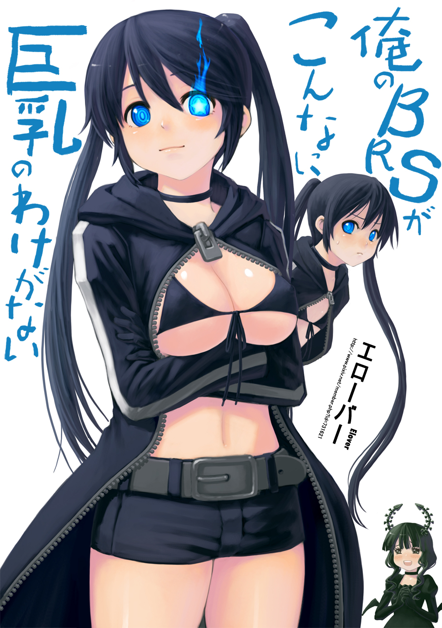 belt bikini_top black_hair black_rock_shooter black_rock_shooter_(character) blue_eyes blush breast_envy breast_hold breasts burning_eye can't_be_this_cute cleavage cloverpeia crossed_arms dead_master dual_persona front-tie_top glowing glowing_eyes hands_clasped highres large_breasts long_hair midriff multiple_girls navel ore_no_imouto_ga_konna_ni_kawaii_wake_ga_nai own_hands_together parody ringed_eyes short_shorts shorts sweatdrop translated twintails underboob very_long_hair zipper