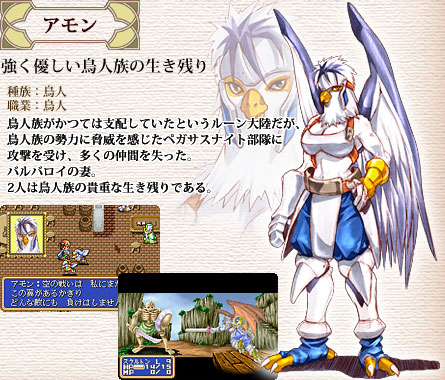 armor avian bird female japanese_text pose shining_(series) shining_force text translation_request video_games